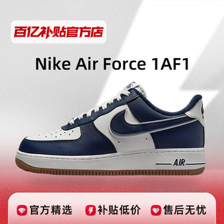 Nike耐克男鞋空军一号AF1低帮休闲板鞋AirForce1白蓝DQ7659-101