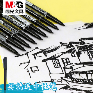 M&G 晨光 MG-2130 双头记号笔 黑色2支