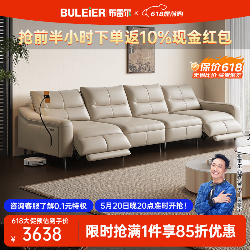 布雷尔（BULEIER）现代简约电动真皮沙发客厅组合大小户型头层牛皮办公家具M6 尊享版-接触面纳帕真皮