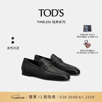 TOD'S2024早秋男士TIMELESS小T扣皮革乐福鞋单鞋男鞋 黑色 39 脚长24.8cm