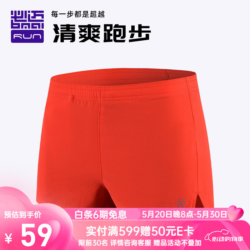 必迈（bmai）夏季1.5寸男女速干透气跑步竞速马拉松训练运动短裤 烈焰红【女】 XL