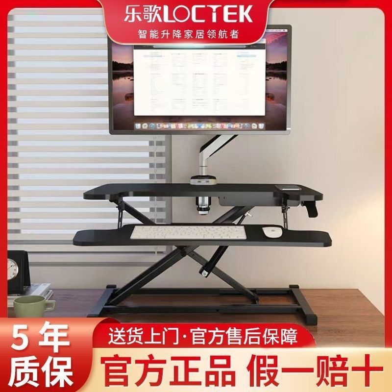 乐歌MX1同级办公升降台M5M可升降增高桌上放置站立式办公电脑桌