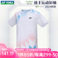 YONEX2024尤尼克斯羽毛球服短袖YY速干运动上衣比赛服110124 男款 110124 白色 M