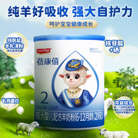蓓康僖 bekari羊奶粉益生菌奶粉嬰兒配方羊奶粉6-12個月2段300克 2段 150克 1罐裝