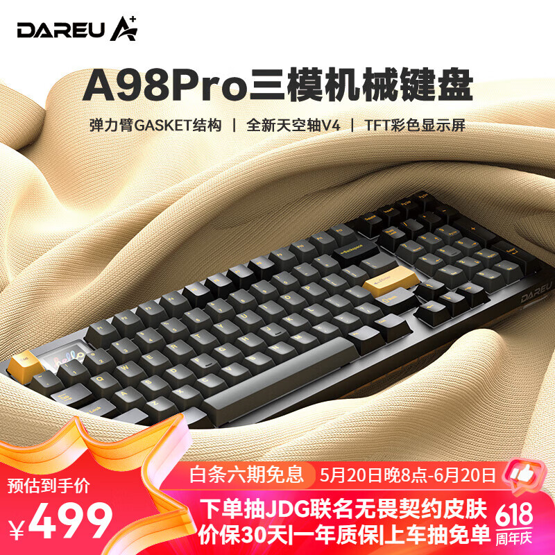 达尔优 A98PRO三模热插拔客制化键盘gasket结构RGB灯光办公机械键盘游戏2.4G蓝牙键盘 沉石金-天空轴V4