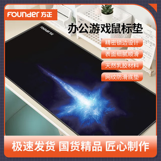 方正Founder 方正（Founder）赠品鼠标垫MD3