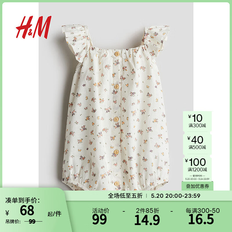 H&M童装婴儿连体衣夏季透气舒适简约棉质无袖方领飞袖爬服1206744