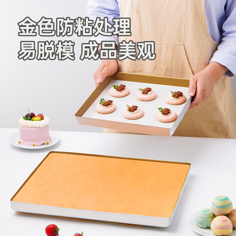 展艺28cm方形烤盘家用不粘多功能蛋糕面包饼干烤箱烘焙工具模具