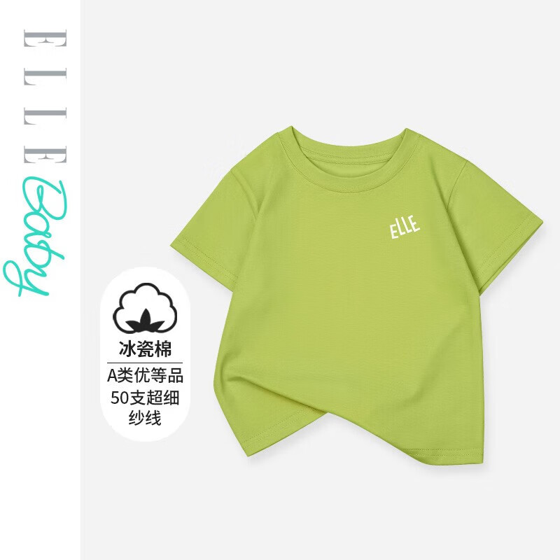 ELLE BABY儿童T恤纯色棉透气中大童夏装薄款短袖上衣 清新绿（春天的气息） 150码