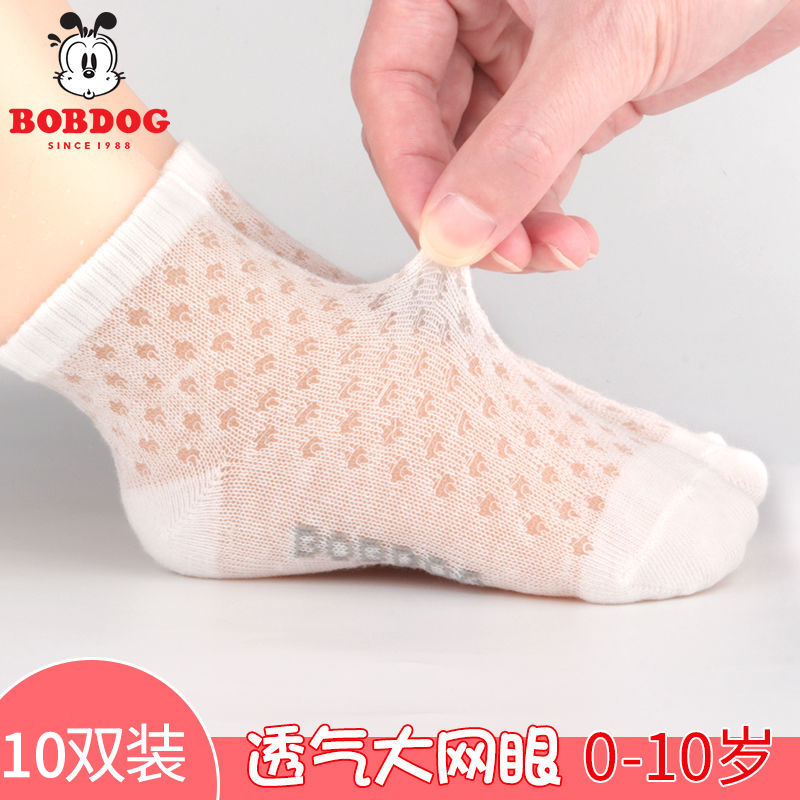 BoBDoG 巴布豆 10双装儿童袜子男童夏季薄款透气船袜女童袜婴儿宝宝网眼袜