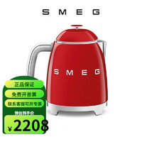 SMEG意大利水壶斯麦格电热水壶复古家用保温不锈钢恒温电水壶 0.8L 热情红0.8L
