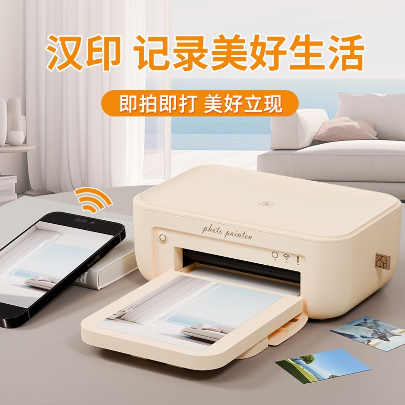 汉印CP4100照片打印机家用小型手机相片拍立得洗照片彩色迷你