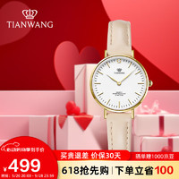 天王（TIAN WANG）手表女 520皮带石英表米色LS3851G.LI.W