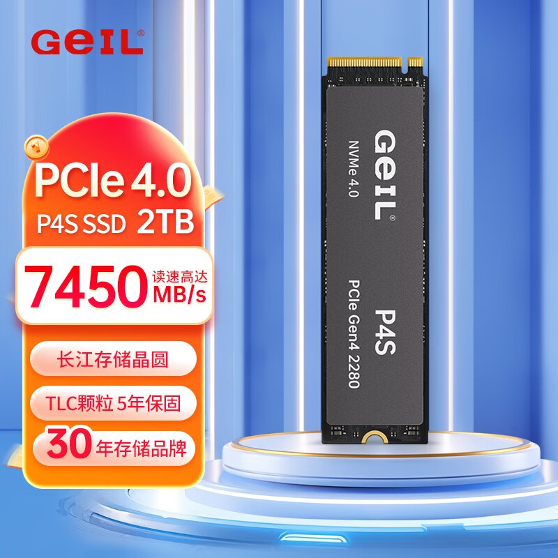 GEIL金邦M.2固态硬盘P4S M.2高速NVME PCIE4.0协议台式机笔记本通用 TLC P4S 2T 标配