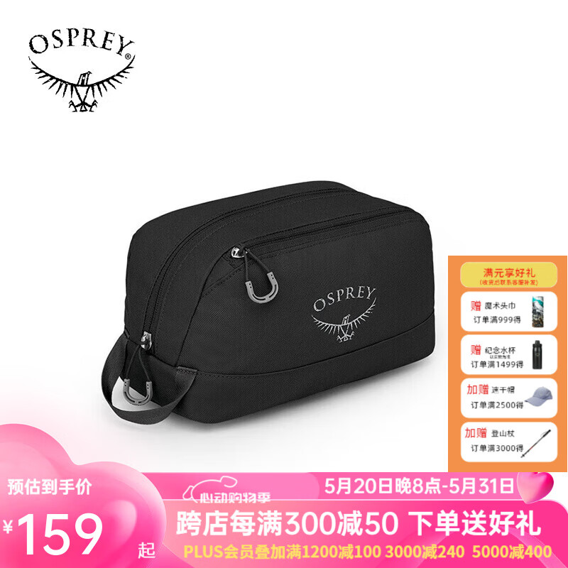 OSPREY Daylite日光杂物洗漱包4L 化妆包户外旅游配件包压缩袋 黑色