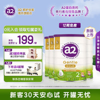a2 呵護金裝 奶粉較大嬰兒配方奶粉含天然A2蛋白質2段適用(6-12個月) 2段 800g 4罐