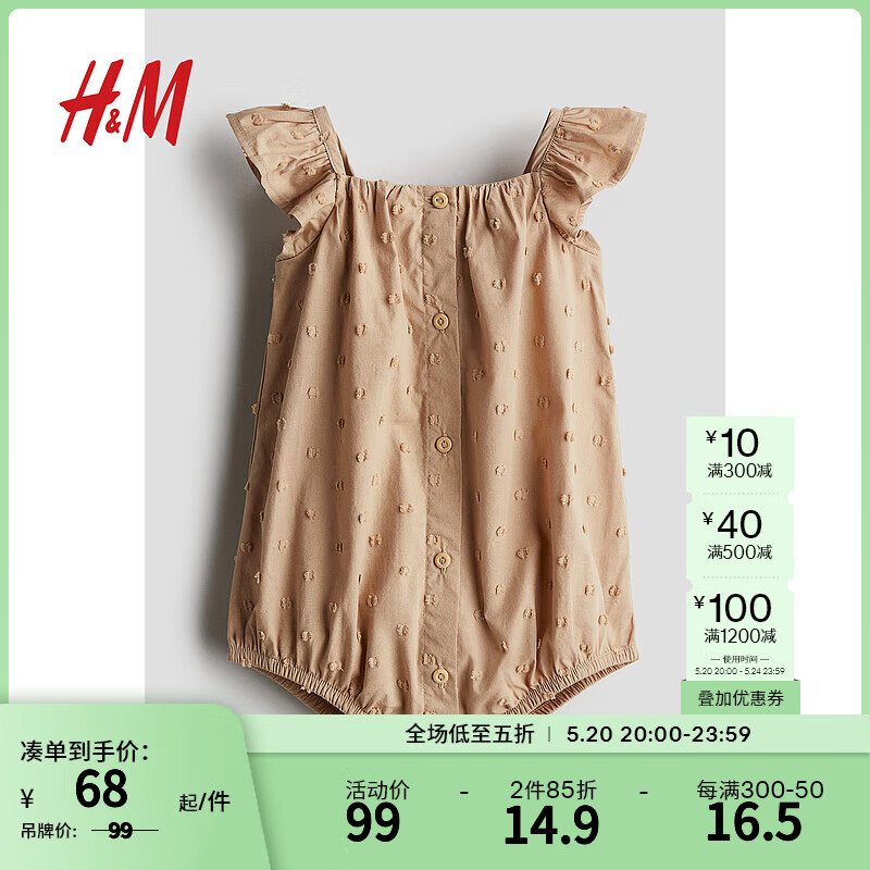 H&M童装婴儿连体衣夏季透气舒适简约棉质无袖方领飞袖爬服1206744 米色 100/56