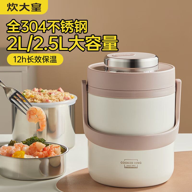 炊大皇 保温2L大容量真空保温桶多层焖烧便携便当饭盒