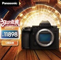 Panasonic 松下 LUMIX S5M2X 全畫幅 微單相機 黑色 單機身