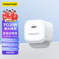 PISEN 品勝 華為小米蘋果充電器快充PD20W通用typec快速充電器套裝 白色