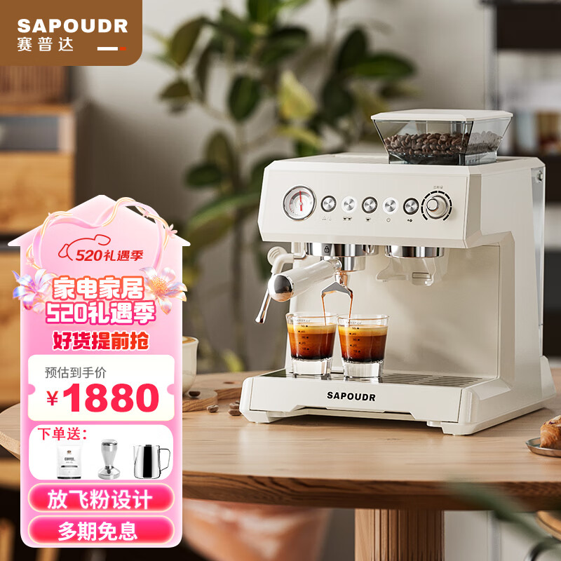 赛普达ES6咖啡机小型半自动家用意式研磨豆一体打奶蒸汽机 米白色 咖啡机 意式全半自动研磨一体|米白