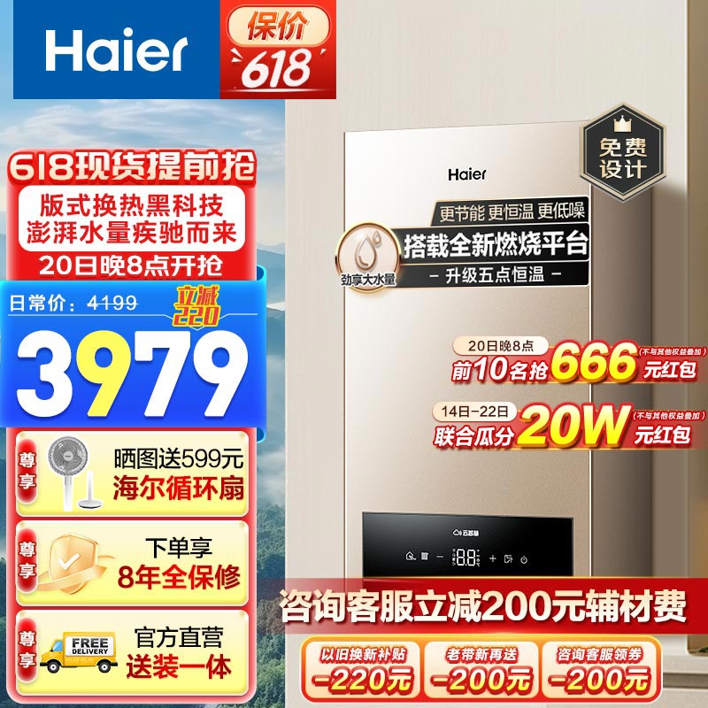 Haier 海尔 燃气壁挂炉天然气智慧节能 五点恒温HJ5 26KW 121-180㎡ 顶配低价