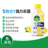 【520欢乐购】Dettol/滴露洗衣机清洗剂柠檬250ml*3瓶