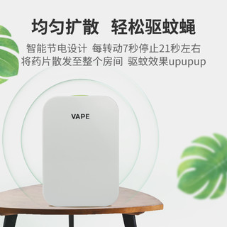 88VIP：VAPE未来日本家用电子驱蚊器静音蚊香液3倍150日替换芯无感替换