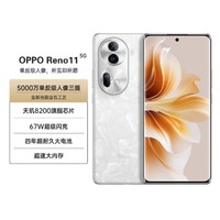 OPPO Reno 11閃充5G八核游戲禮盒可選手機