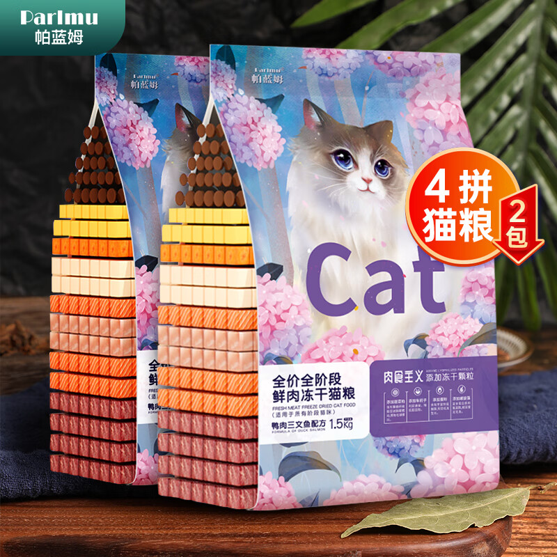  帕蓝姆 Parlmu  4拼猫粮冻干生骨肉全价猫粮成猫幼猫通用3kg6斤