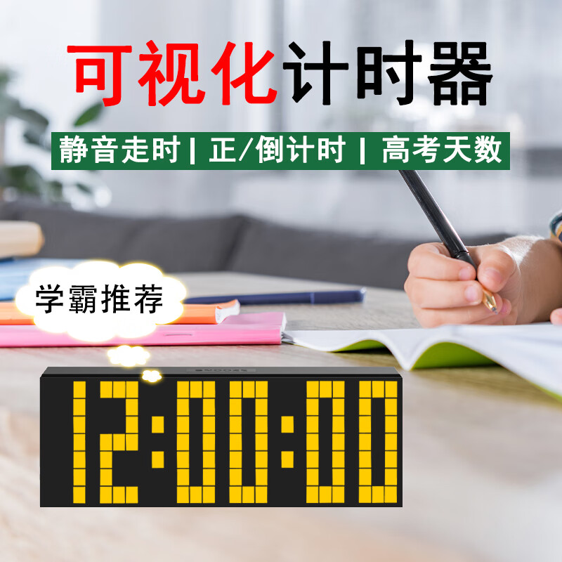 驰海2024倒计时器闹钟起床神奇儿童学习电子钟桌面静音 RGB多功能计时闹钟 24*8.5cm 外接电源