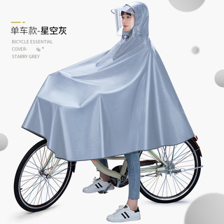 YIUDS 自行车雨衣中学生男女款骑行长款身防暴雨初高单车专用时尚雨披 星空灰 XXXL