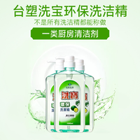 台塑生医 环保洗洁精1KG家用洗碗精可分解环保去油污中国台湾进口 柠檬香型 1kg 1瓶