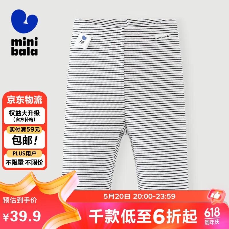 minibala【七分打底裤】迷你巴拉 巴拉女童2024夏木耳边裤子230224123002 黑白色调00391 120