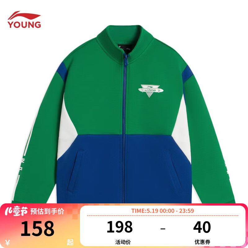 李宁童装男小大童卫衣运动生活系列开衫外套YWDS163 叶绿色-10 120