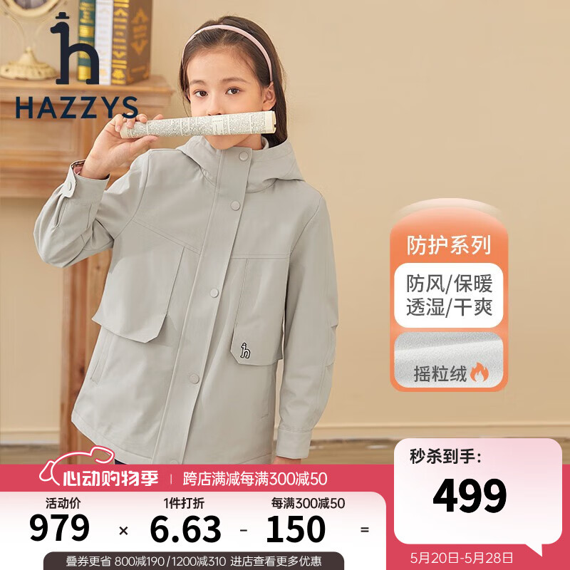 哈吉斯（HAZZYS）品牌童装女童风衣外套秋儿童舒适防风保暖休闲厚风衣 极地灰 105