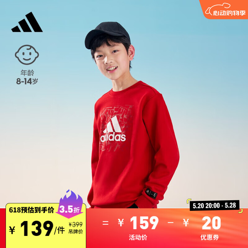 adidas阿迪达斯轻运动男大童儿童印花圆领套头卫衣HZ0217 浅猩红 134CM