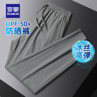 ROMON 罗蒙 男士休闲裤夏季薄款凉感速干直筒裤男UPF50+