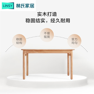 LINSY 林氏家居 实木餐桌椅子家用原木色书桌岩板饭桌小户型林氏木业PK1R