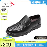 紅蜻蜓 男鞋夏季新款真皮休閑皮鞋鏤空透氣爸爸涼鞋中老年男士皮鞋