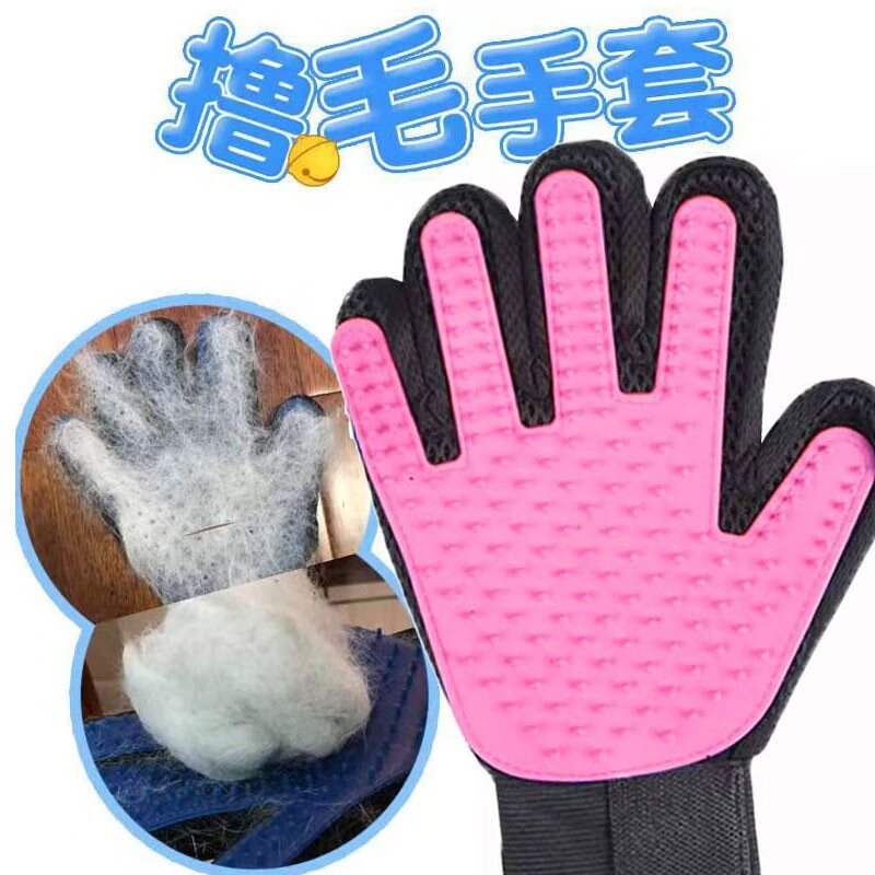 亲卫（QIWEE）撸猫手套防咬猫毛清理手套洗澡防抓挠去浮毛撸猫美容用具 粉色一只(右手)
