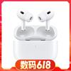Apple 苹果 AirPods Pro 2 入耳式降噪蓝牙耳机 Type-C接口