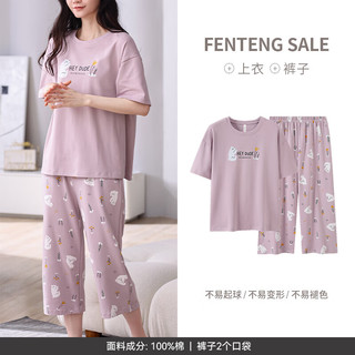 FENTENG 芬腾 睡衣女士夏季纯棉薄款家居服套装 X98424833浅紫色 M/160（80-105斤）