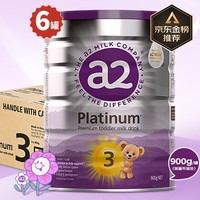 a2 艾爾 紫白金 幼兒奶粉 澳版 3段 900g*6罐