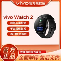 百億補貼：vivo watch2 vivo智能手表 vivowatch3表 vivo智能手表 高配版