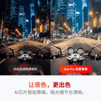 Insta360 影石 Ace Pro運動相機AI智能攝像機摩托車騎行
