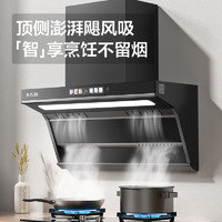 CHIGO 志高 家用抽油煙機煤氣灶套餐天然氣灶臺套裝廚房吸煙機燃氣灶組合