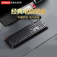 Lenovo 聯想 異能者有線電腦鍵盤
