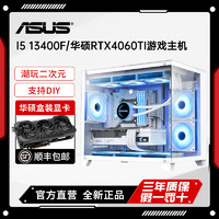 百億補貼：ASUS 華碩 電腦主機I5