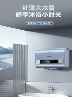 AOSMSENT 一级能效电热水器家用卫生间洗澡扁桶双胆储水式变频速热